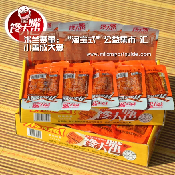 米兰下载