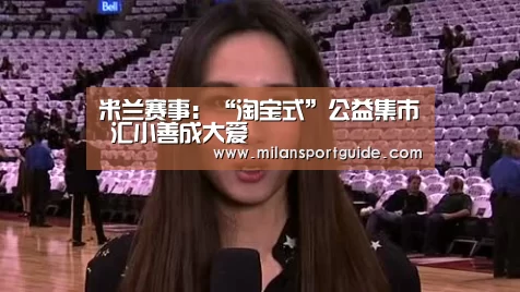 米兰网站
