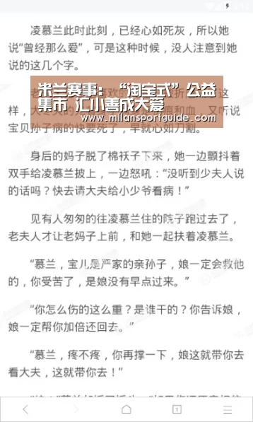 米兰赛事