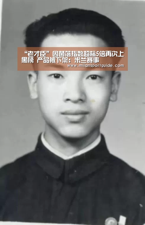 米兰网站